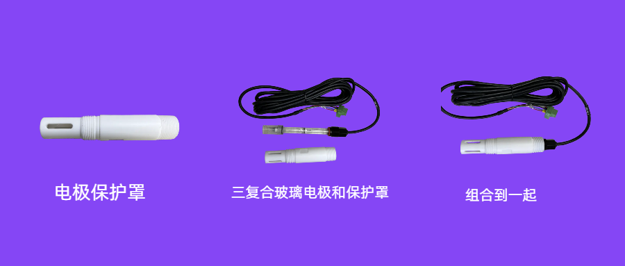 三大核心數(shù)據(jù)印證：三復合電極保護罩的效能提升??！